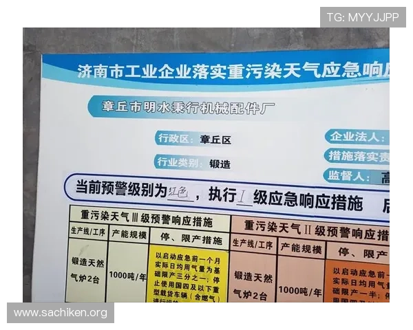 MK体育世界杯竞猜活动详细流程及安全保障措施全面介绍