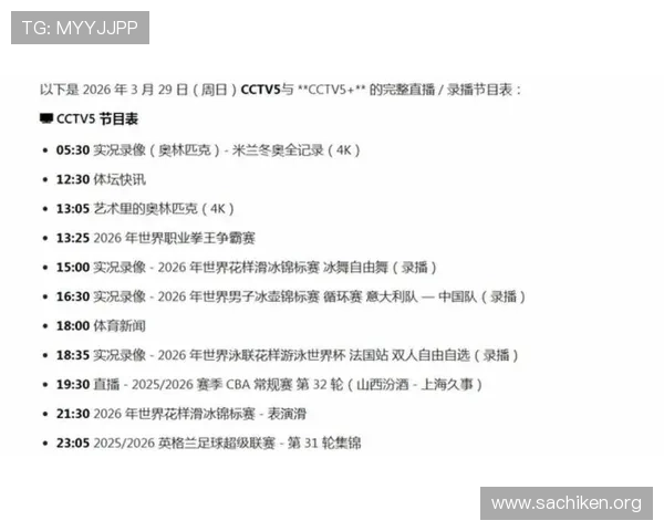 OD体育在线为体育迷提供丰富的赛事直播资源满足不同用户的观看偏好