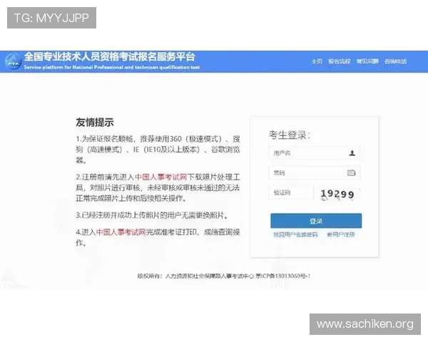 伟德网站注册流程详解新手玩家快速入门指南