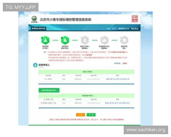 八方体育登录注册流程详解，新用户快速注册体验体育乐趣