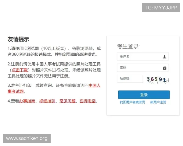 冠恒体育登录账号注册流程详解，轻松开启您的体育竞猜与赛事直播之旅