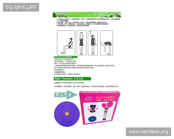 博奥体育运动装备推荐：提升运动表现的专业装备选择与购买建议