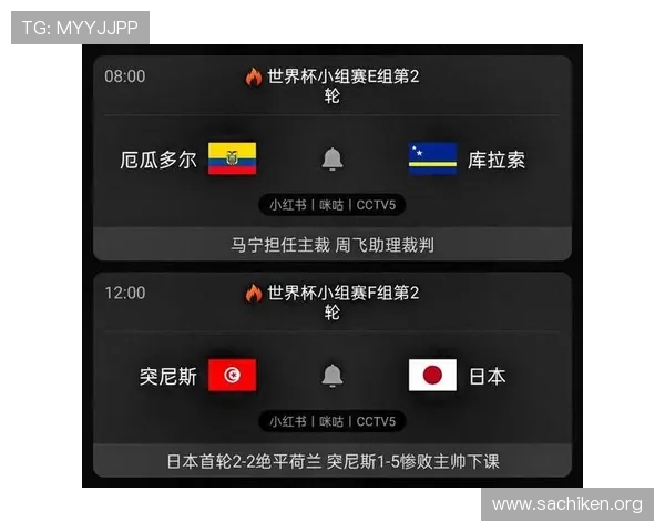 厄瓜多尔对阵库拉索世界杯比赛转播时间地点及在线观看方式全攻略