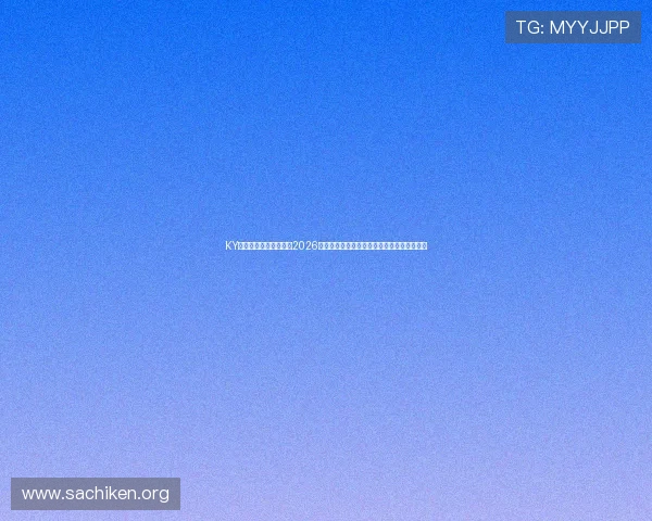 KY体育中国官方网站聚焦2026世界杯热点话题，深度分析赛事背后精彩故事