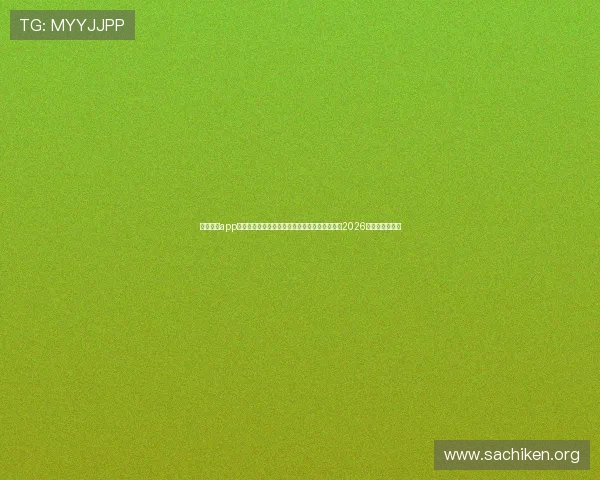 云开体育app手机下载安装流程详解助力足球迷第一时间观看2026世界杯精彩比赛 云开体育app手机下载安装流程详解助力足球迷第一时间观看2026世界杯精彩比赛