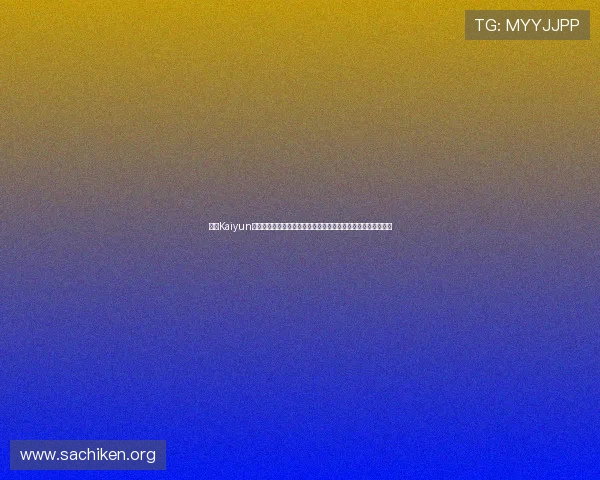 开云Kaiyun网址官方网站平台安全保障措施,保障用户数据安全与交易安全 开云Kaiyun网址官方网站平台安全保障措施,保障用户数据安全与交易安全